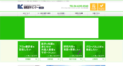 Desktop Screenshot of blog4.ilc-japan.com