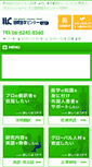 Mobile Screenshot of blog4.ilc-japan.com